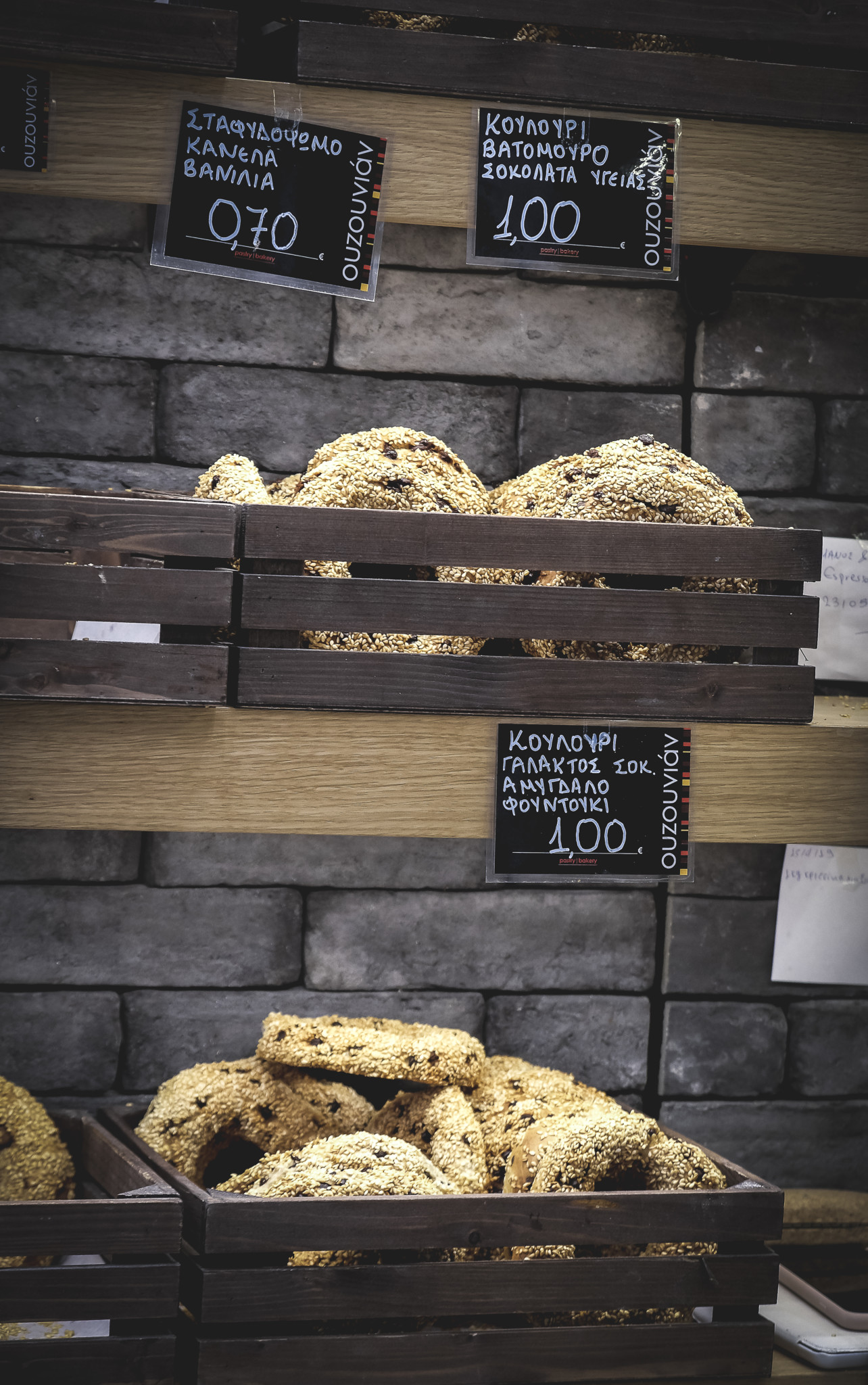 Ouzounian koulouri (1 sur 1)